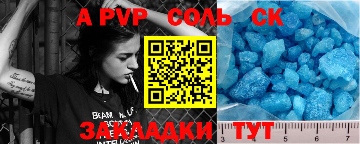 Alfa_PVP кристаллы  Alfa_PVP СК  Новоуральск  Alfa_PVP крисы CK  Вход с VPN 