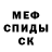 МЕТАДОН кристалл Aaron Alquiza
