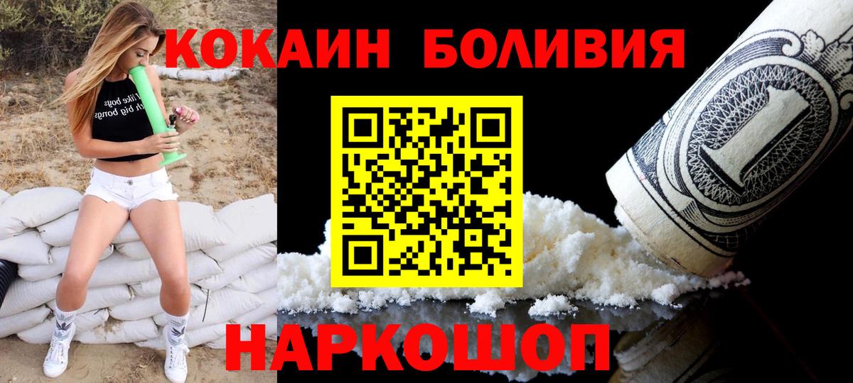 Cocaine 97%  Вход с VPN  COCAIN  Новоуральск 