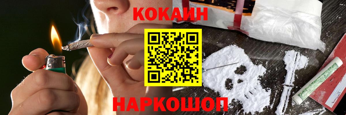 COCAIN 98% Новоуральск