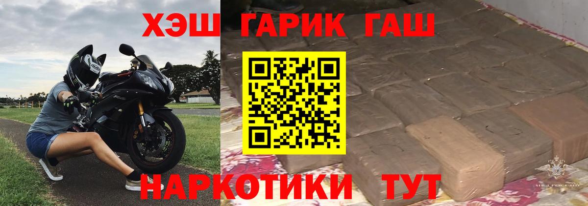 ГАШ индика сатива Новоуральск