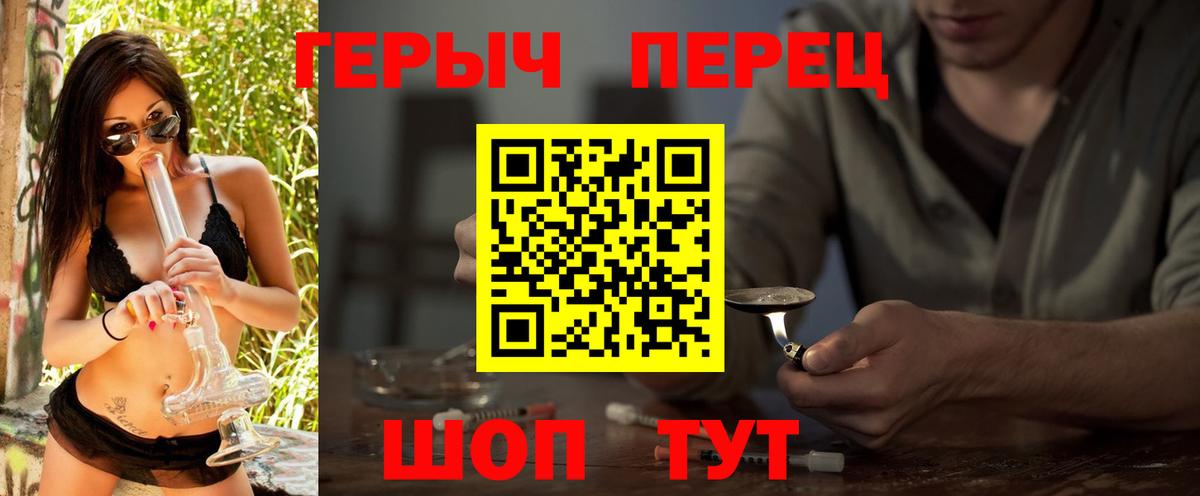 Новоуральск  ГЕРОИН Heroin  Вход с VPN 