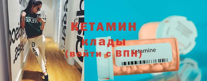 Кетамин ketamine Новоуральск