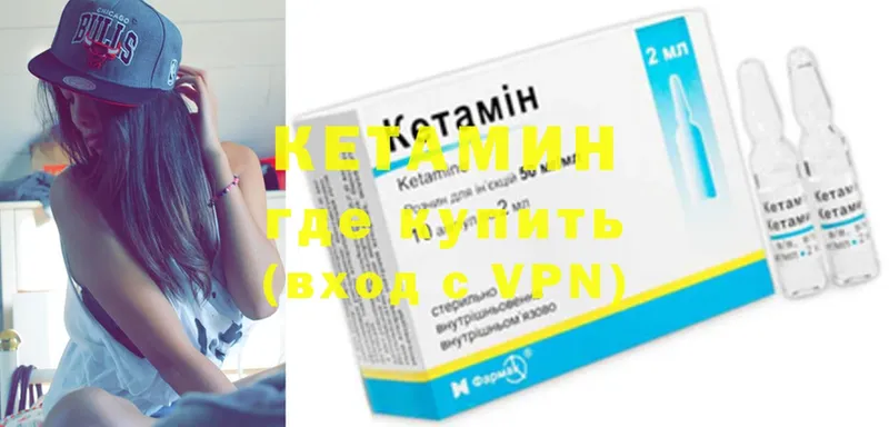 Кетамин VHQ  Новоуральск 