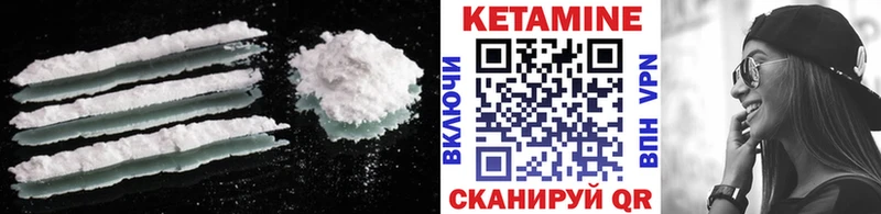 Кетамин VHQ  Новоуральск 