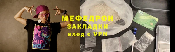 мефедрон VHQ Михайловка