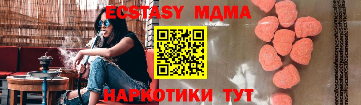 Новоуральск  MDMA Molly  МДМА  Вход с VPN 