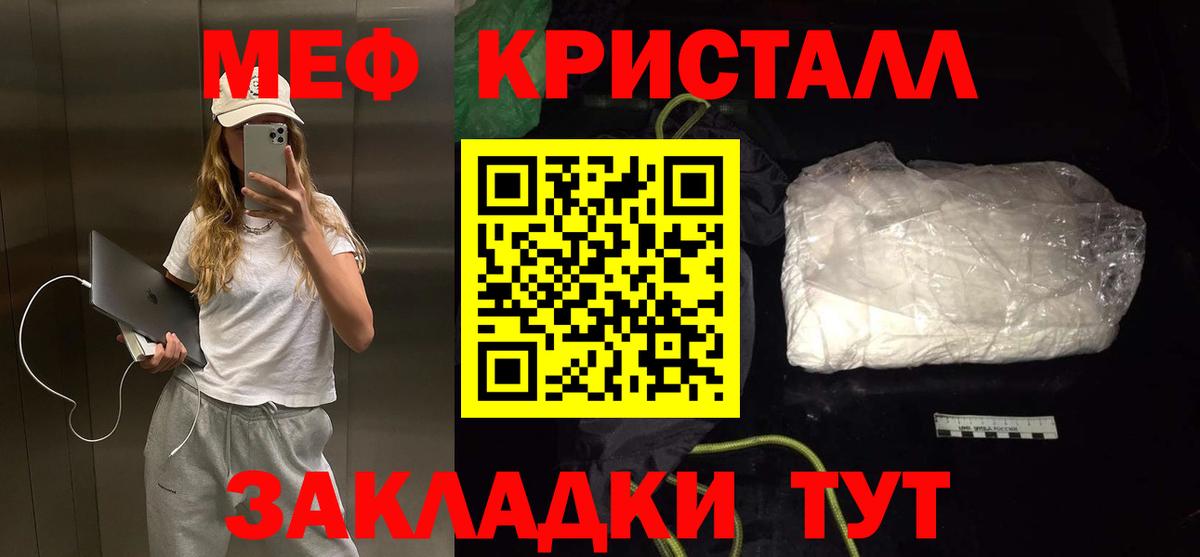 Новоуральск  МЕФ VHQ  МЯУ-МЯУ VHQ  МЕФ  МЕФ  Вход с VPN 