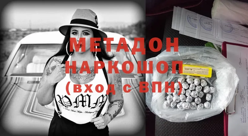 МЕТАДОН methadone  купить  цена  Новоуральск 