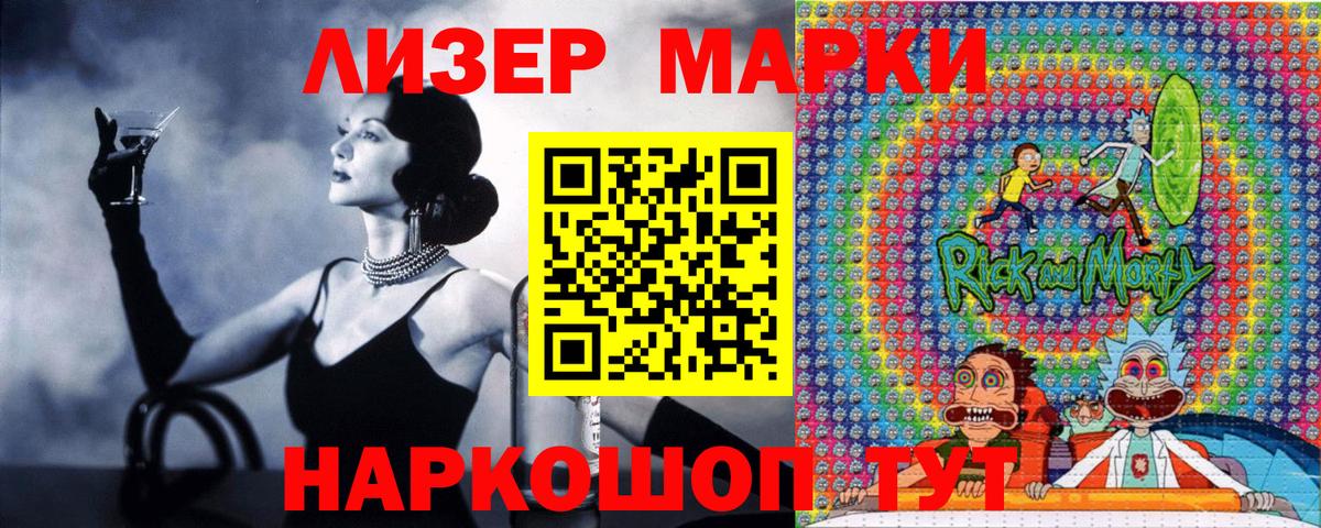 Новоуральск  Марки N-bome 1,5мг  Вход с VPN 