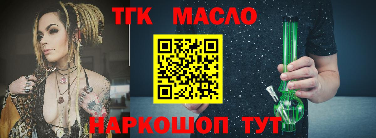 Дистиллят ТГК вейп с тгк Новоуральск