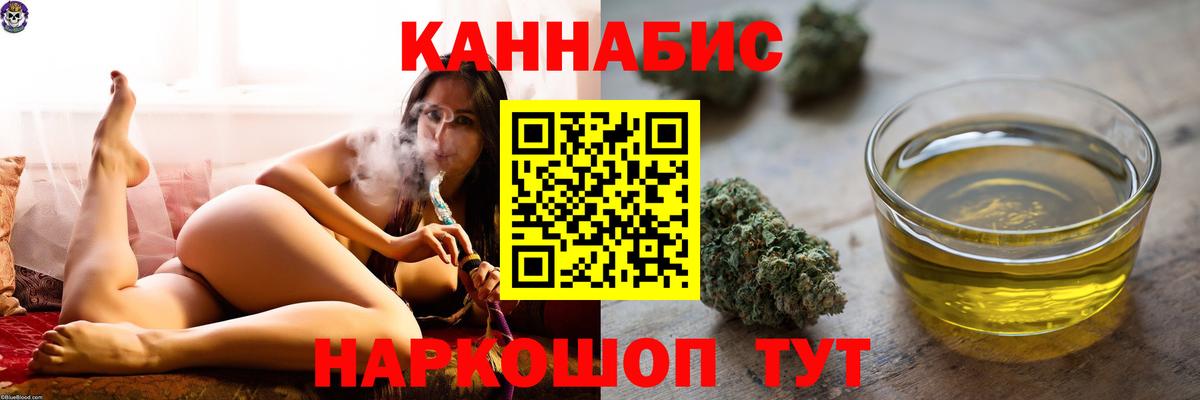 Бошки Шишки семена  Бошки марихуана THC 21%  Вход с VPN  Канабис конопля  Новоуральск  МАРИХУАНА марихуана 